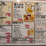 博多餃子舎 603 - 