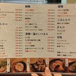 すし居酒屋台所家 - 