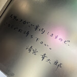 玄米うどん絵空事 - 