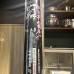 玄米うどん絵空事 - 