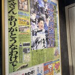 玄米うどん絵空事 札幌店 - 