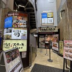 石巻狐崎漁港 晴れの日 - 看板が小さめなんで一回通り過ぎてお店に電話して「1階のいきなりステーキが目印です！」で発見(⌒-⌒; )