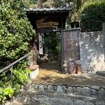 京 上賀茂 御料理秋山 - 