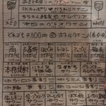 いざかや ほしぐみ - 