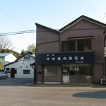 出由本店 - 