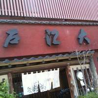 うなぎ割烹 大江戸 - 