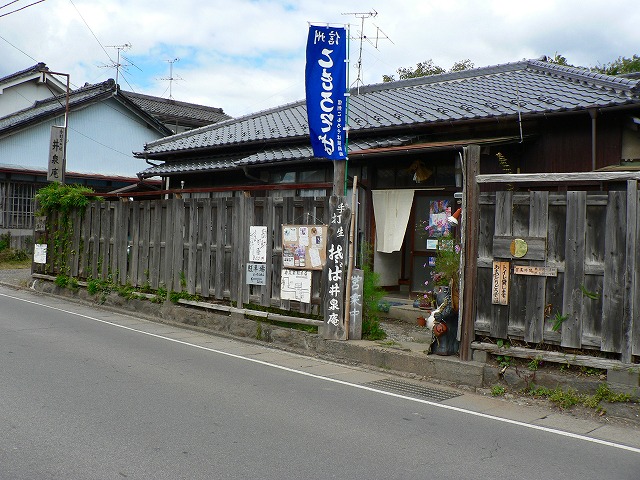 井泉庵 name=