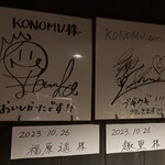 お好み・鉄板焼 南森KONOMU - 