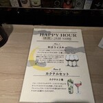 クリッパー - R7.11  ハッピーアワーメニュー