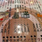 伝平 - アルコールメニュー