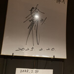 お好み・鉄板焼 南森KONOMU - 