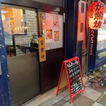 まるごと北海道 - 