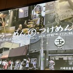 玉 ブルーフロント芝浦店 - 