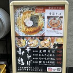 中華そば 水嶋 - 