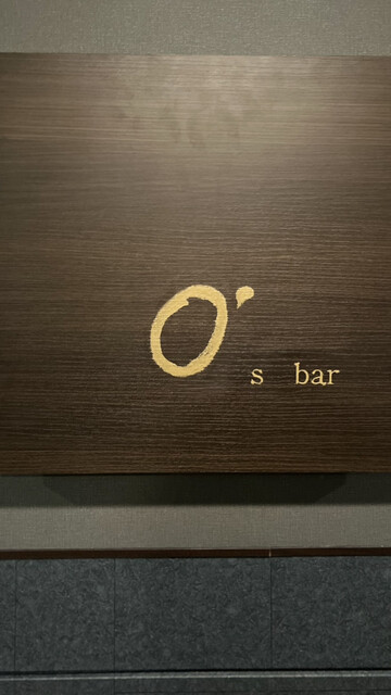 『味も雰囲気も良い、安定のBAR！』by hirosee128 : O’s bar - すすきの（市電）/バー [食べログ]
