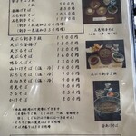 献上そば 羽根屋 - 