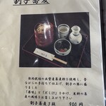 献上そば 羽根屋 - 