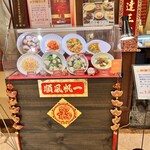 群愛飯店 - 