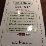 フィオーレ - メニュー
