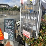 フィオーレ - 営業時間