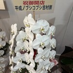 鮨 赫 sushi aka Tokyo - 