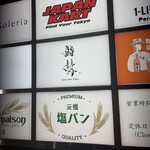 鮨 赫 sushi aka Tokyo - 