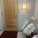 鮨 赫 sushi aka Tokyo - 