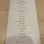 鮨 赫 sushi aka Tokyo - 