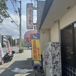 手打十段 うどんバカ一代 - 