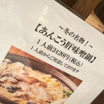 おさかなや 魚魚権 - 