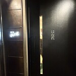 焼肉 ジャンボ - 