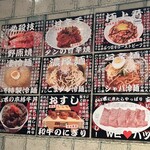 焼肉 ジャンボ - 