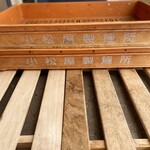 尾道ラーメン 丸ぼし - 