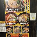 ジンジャータイガー - 