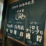 ゴメンネJIRO - 