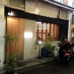 炭火焼の店 きんの藏 - 