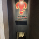 KABUN-CHIKA - 