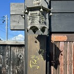 新日本料理おぶね - 