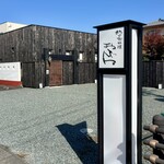 新日本料理おぶね - 