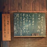 炉ばた炉辺人 - 