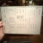 炉ばた炉辺人 - 