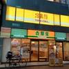 吉野家 吉祥寺北店