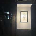 Kominka Yakiniku Kotori - 
