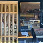 築地　すし兆　別館 - 