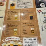 宮下酒造 角打ち - 