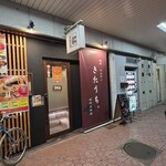 焼肉・ホルモン きたうち。 - 