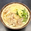 やまだうどん - 