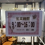 てとら - オープン2日目、この日はラストオーダー間に合いませんでした(汗)