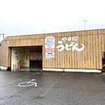 やまだうどん - 