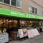 函館朝市 栄屋食堂 - 